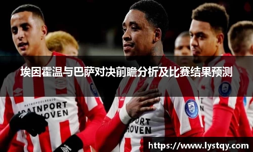 球王会