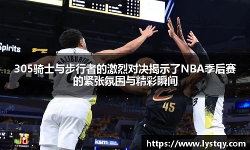 球王会